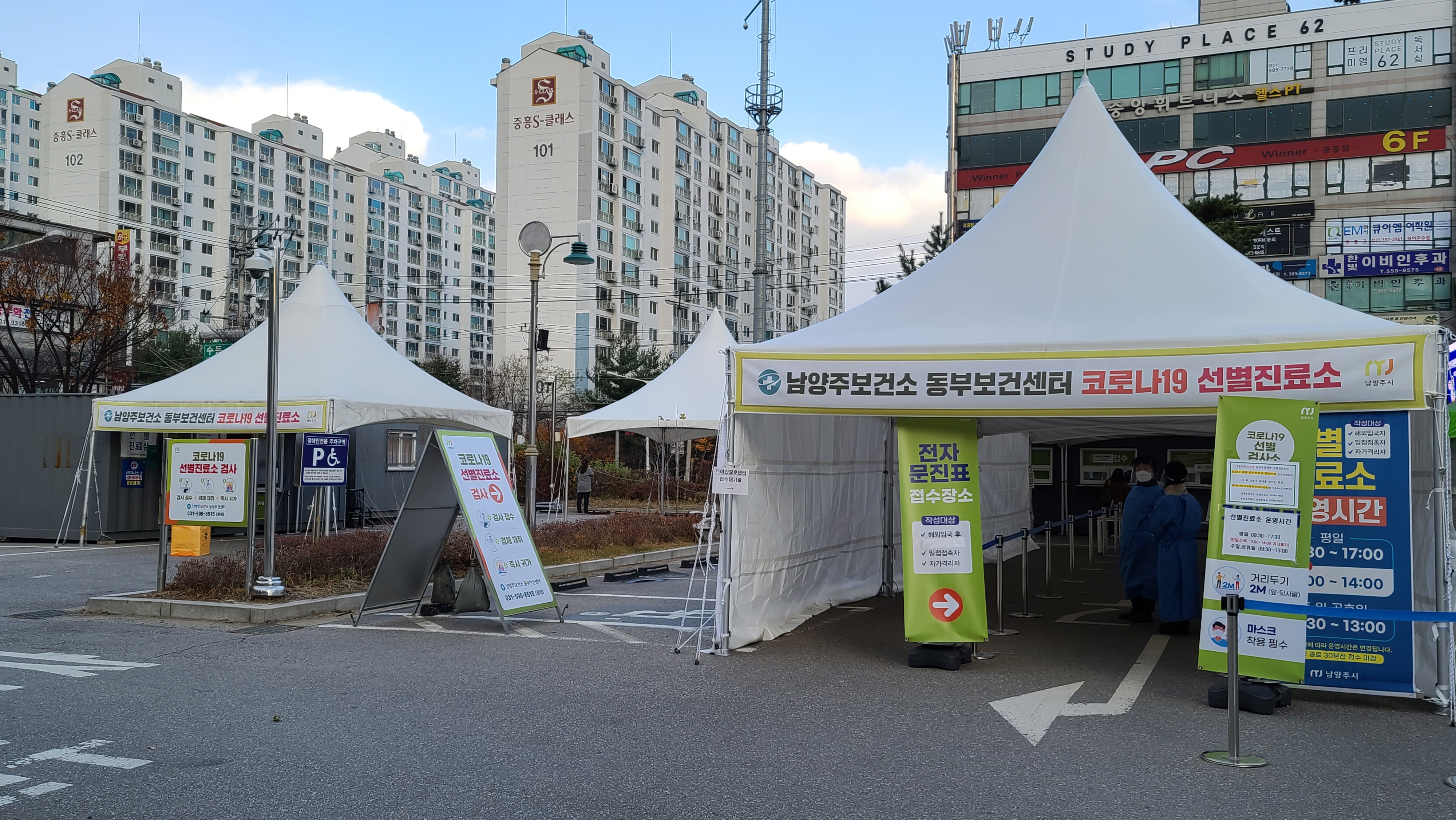 남양주 코로나 검사소(동부보건소)1