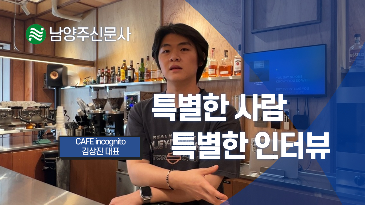 멋스런 카페에서 청년대표를 만나다