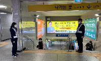 구리시, 구리역 등 시민 출퇴근시 다중밀집 시설 안전대책 강화