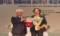경기도의회 정경자 의원, 책임 있는 정치인으로 감사패 수상