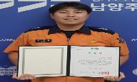 남양주소방서 박영민 소방교, 자살예방의 날 도지사 표창 수상