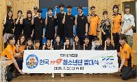 남양주소방서, 두레줄기학교에서 ‘한국119청소년단 발대식’ 개최