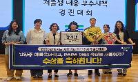 남양주시, 경기도 저출생 대응 우수시책 경진대회 장려상 수상