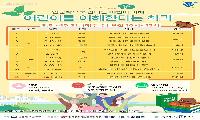 교문방정환도서관, ‘2026 길 위의 인문학·지혜학교’ 운영
