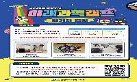남양주시, ‘2026년 미래과학캠프’ 참가자 모집