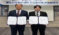 구리도시공사, 국가철도공단 철도산업정보센터 운영 협약 체결
