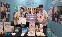 구리문화재단, (사)전국지역문화재단연합회장상 수상