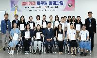 구리시, ‘멀티 경리 사무원 양성 과정’ 수료생 20명 배출