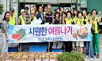 다산2동 지사협, 취약계층 여름나기 지원 폭염 속 사원한 나눔