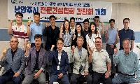 남양주시, 시민 건의를 정책으로 전문건설업계와 간담회 개최