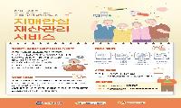 ‘치매안심 재산관리서비스’ 신청 대상자 확대