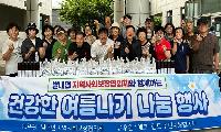 별내면, 폭염 취약가구에 건강한 여름나기 지원