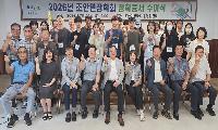조안면장학회, 2026년 장학증서 수여식 개최