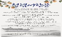 구리남양주교육지원청, 9월 새 학기 맞아 ‘청렴 서한문’ 발송