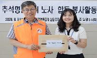 한국전력공사 남양주지사, 추석 맞아 온누리상품권 150만 원 후원